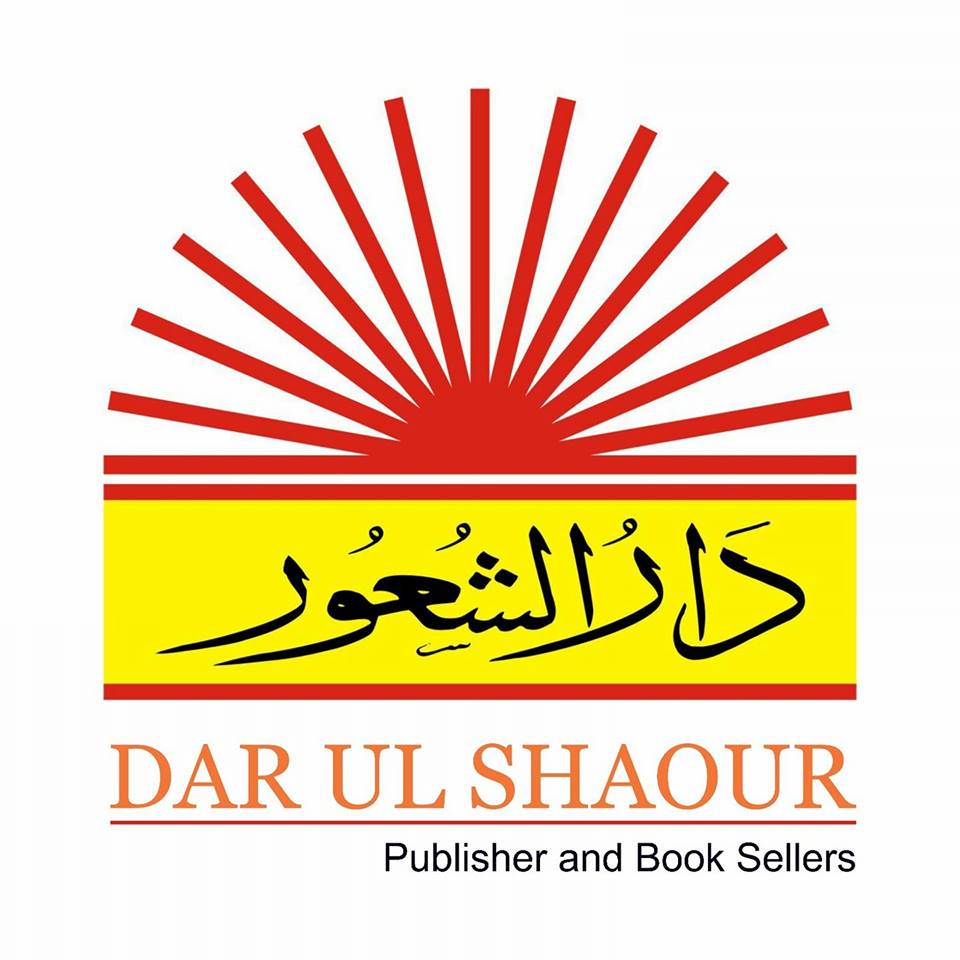 https://www.pakpositions.com/company/darul-shaour-publications